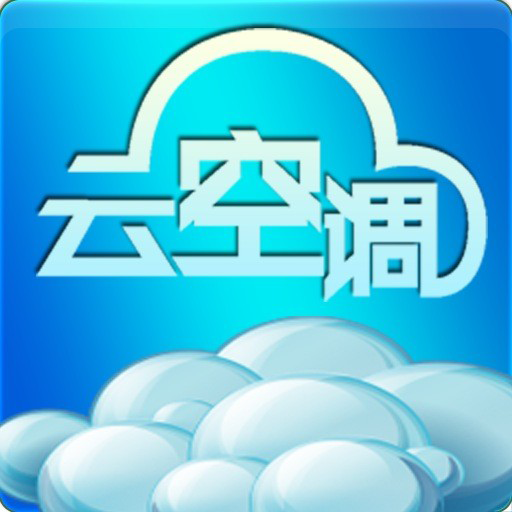 志高云空调app下载